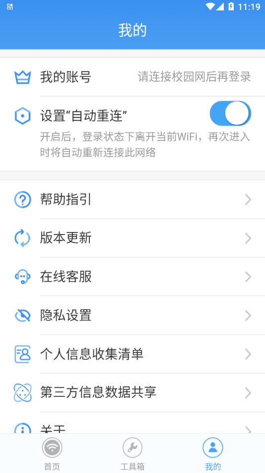 校宽认证 第1张图