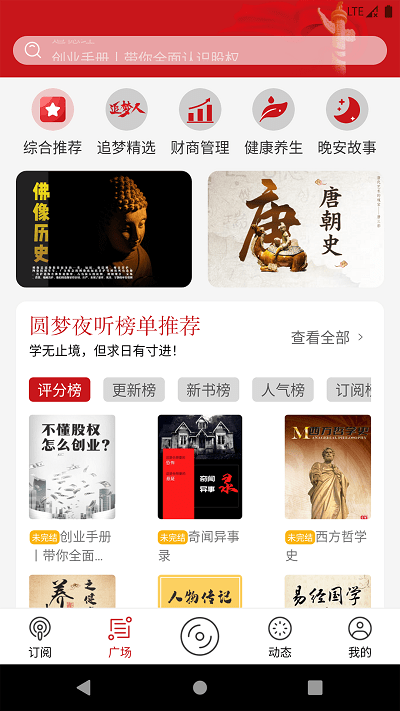 圆梦夜听 第1张图