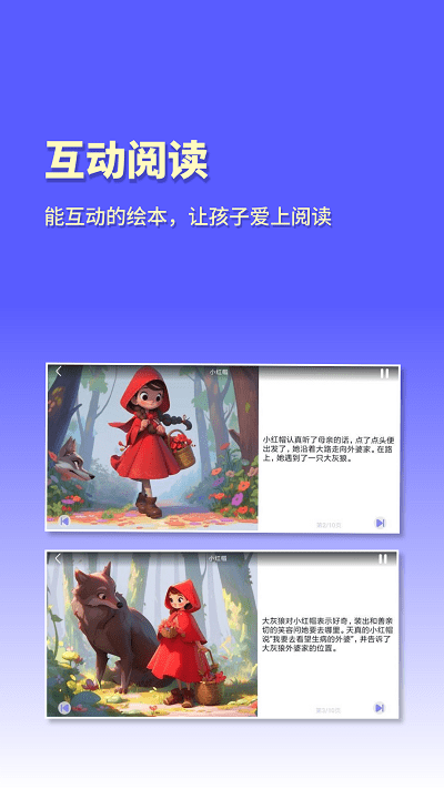 白熊魔法绘本 第1张图
