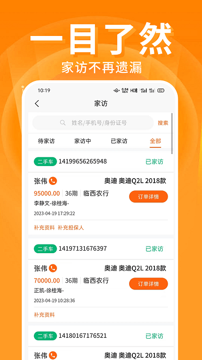 君众云车 第1张图