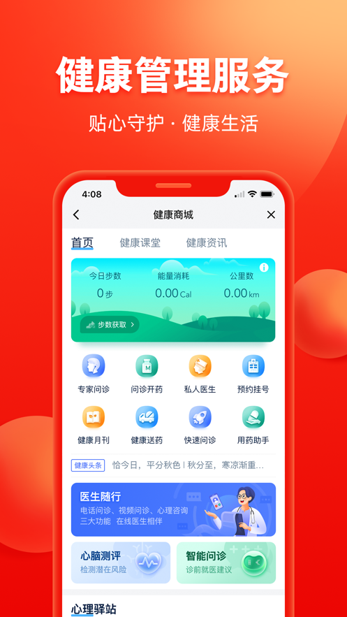 掌上中意app 第1张图