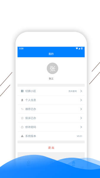 凯盛智慧物业 第1张图