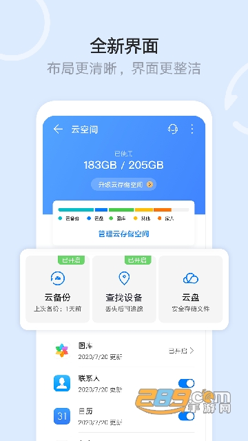 华为云空间安装 第1张图