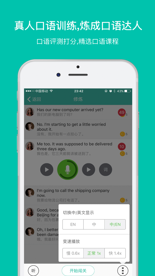 省心英语app 第1张图