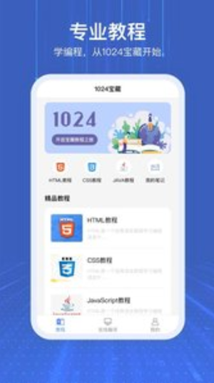 1024 第1张图