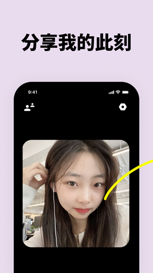 贴贴app官方版 第1张图
