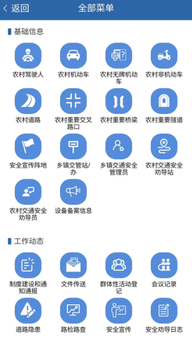 道交安 第1张图