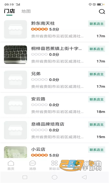 黔彩云零售 第1张图