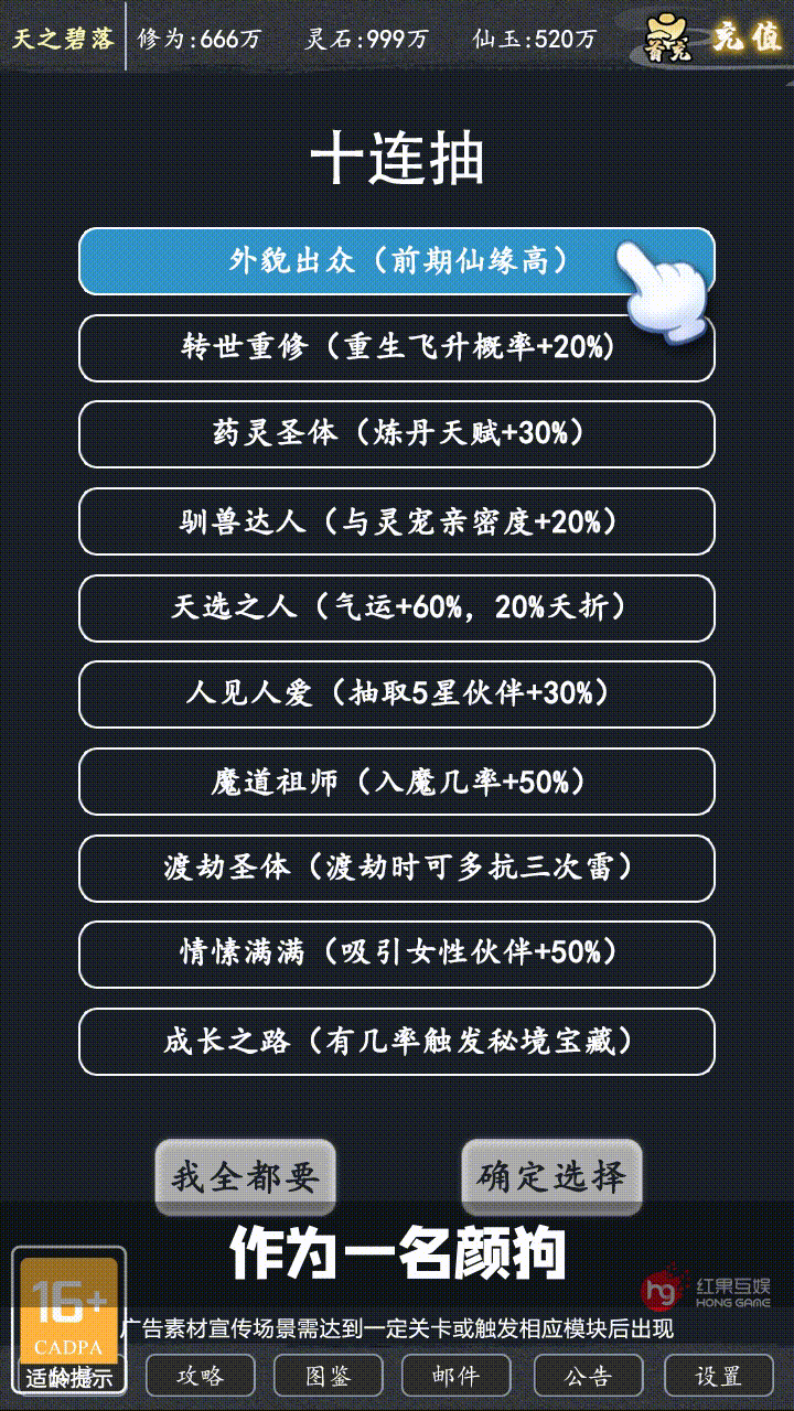 全职修真 第1张图