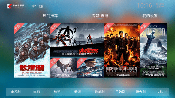 易点看tv 第2张图