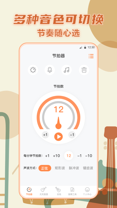 指尖吉他调音器 第1张图