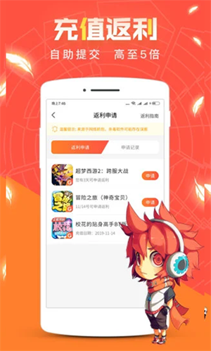 冷狐宝盒软件 第1张图