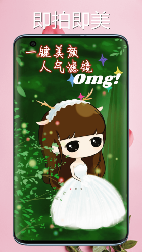 桃花相机 第1张图