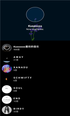 倒带音乐app下载 第1张图
