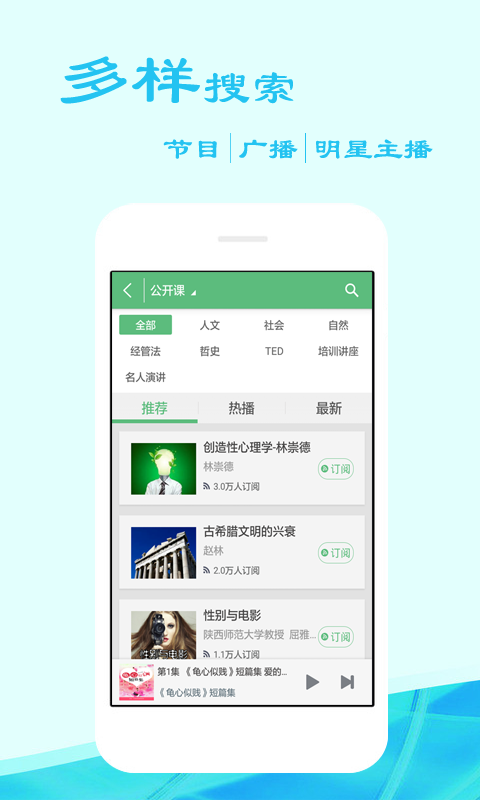 听书吧 第1张图