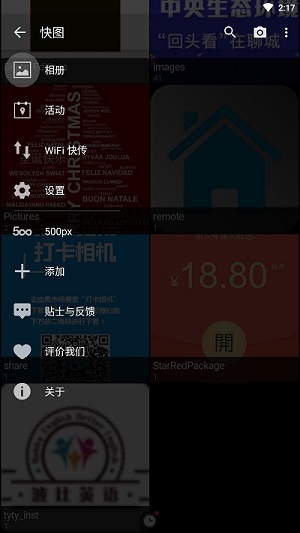 快图 第1张图