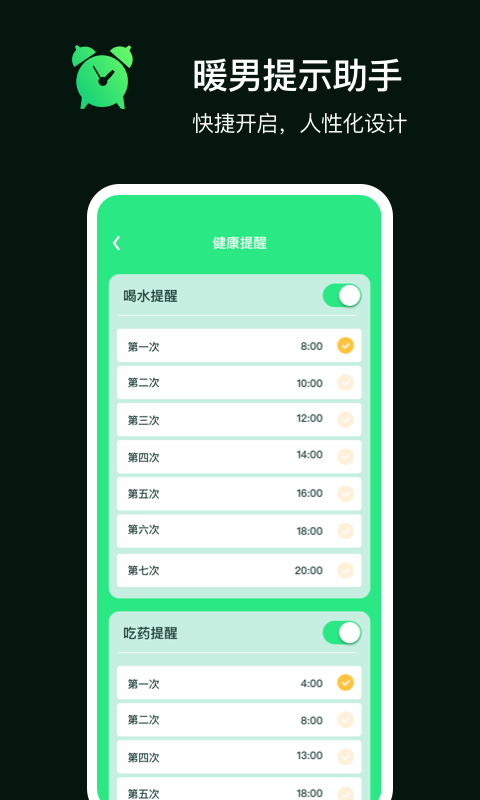 行迹定位app 第1张图