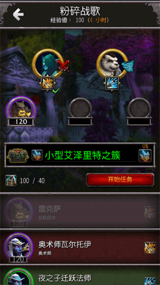 魔兽世界 第1张图