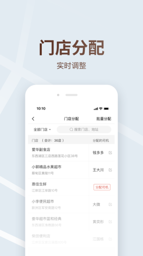 多多买菜平台 第1张图