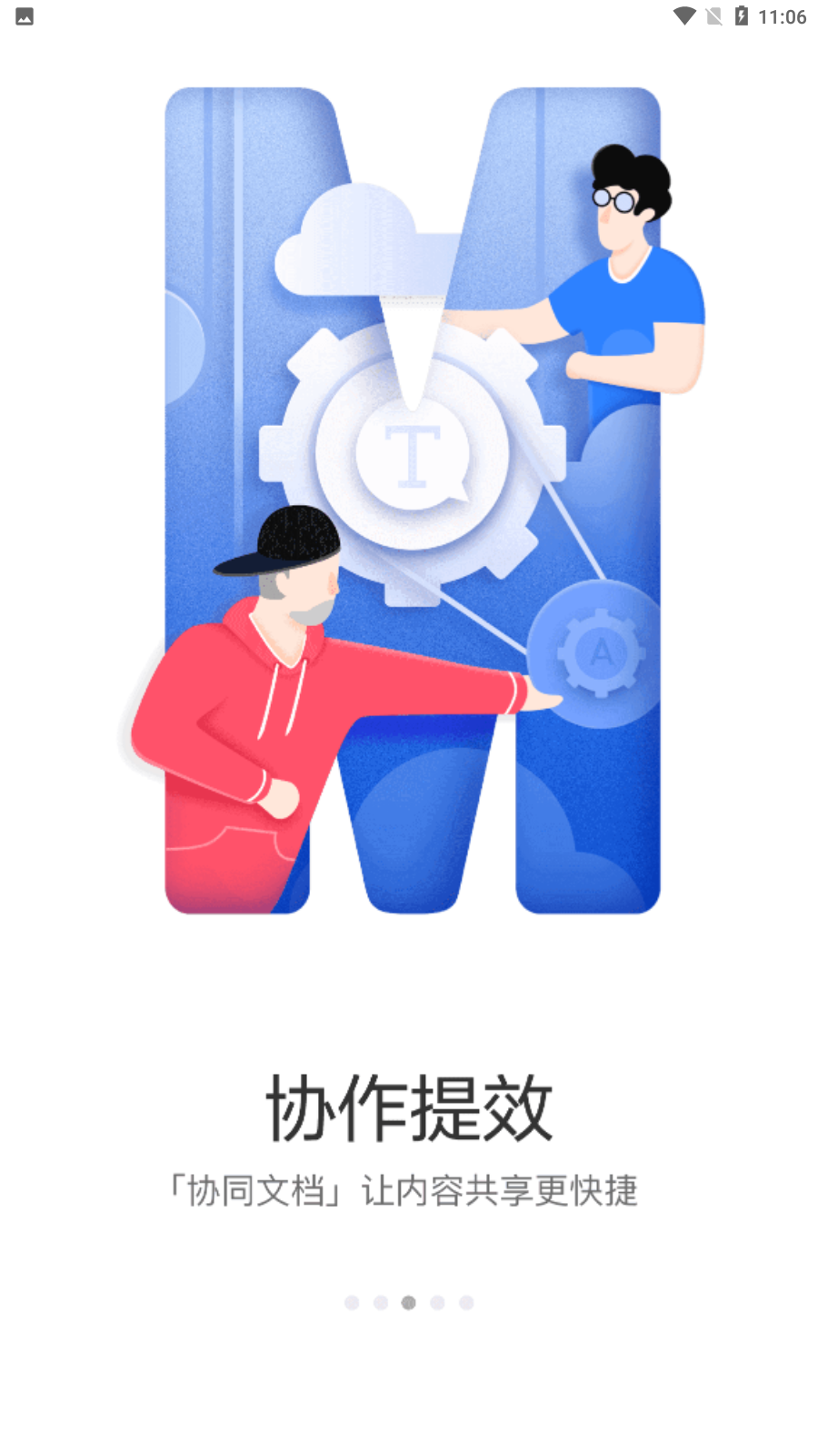 京东me软件 第1张图
