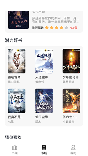 墨水阅读 第1张图