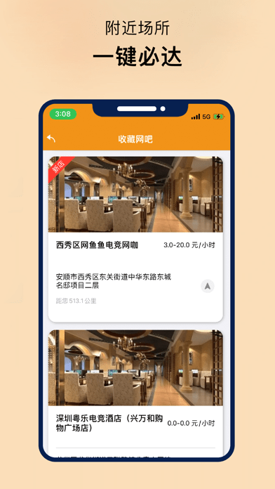 易上网云掌柜app 第1张图