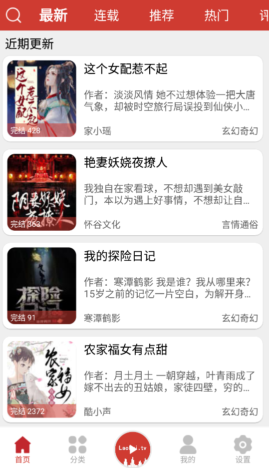 老白故事app 第1张图