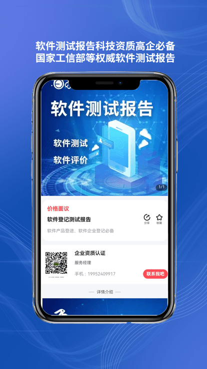 企业资质认证平台 第1张图