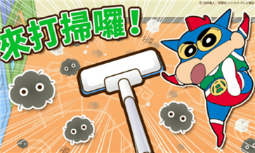 蜡笔小新之帮手大作战正版 第1张图