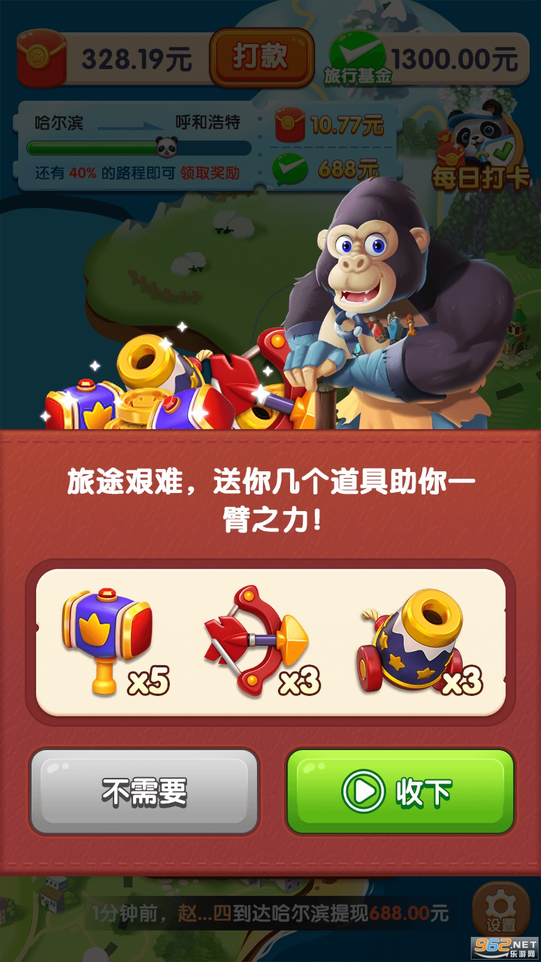 熊猫爱旅行游戏 第1张图