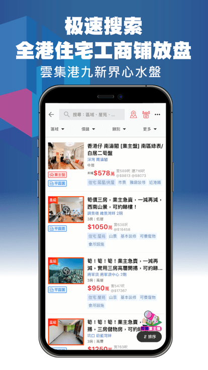 香港租房网house730 第1张图