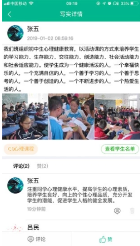 掌上综素app 第1张图