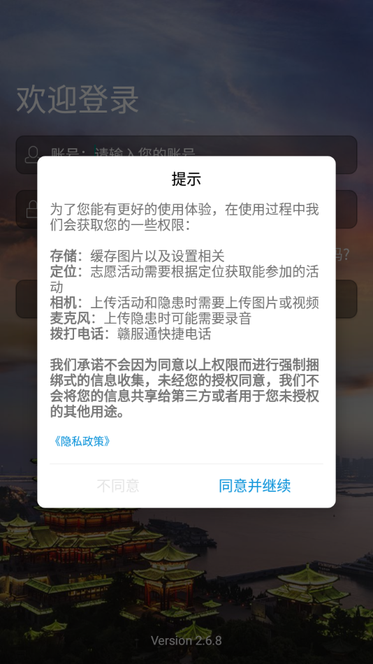 平安江西 第1张图