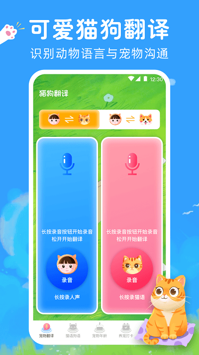 狗狗翻译 第1张图