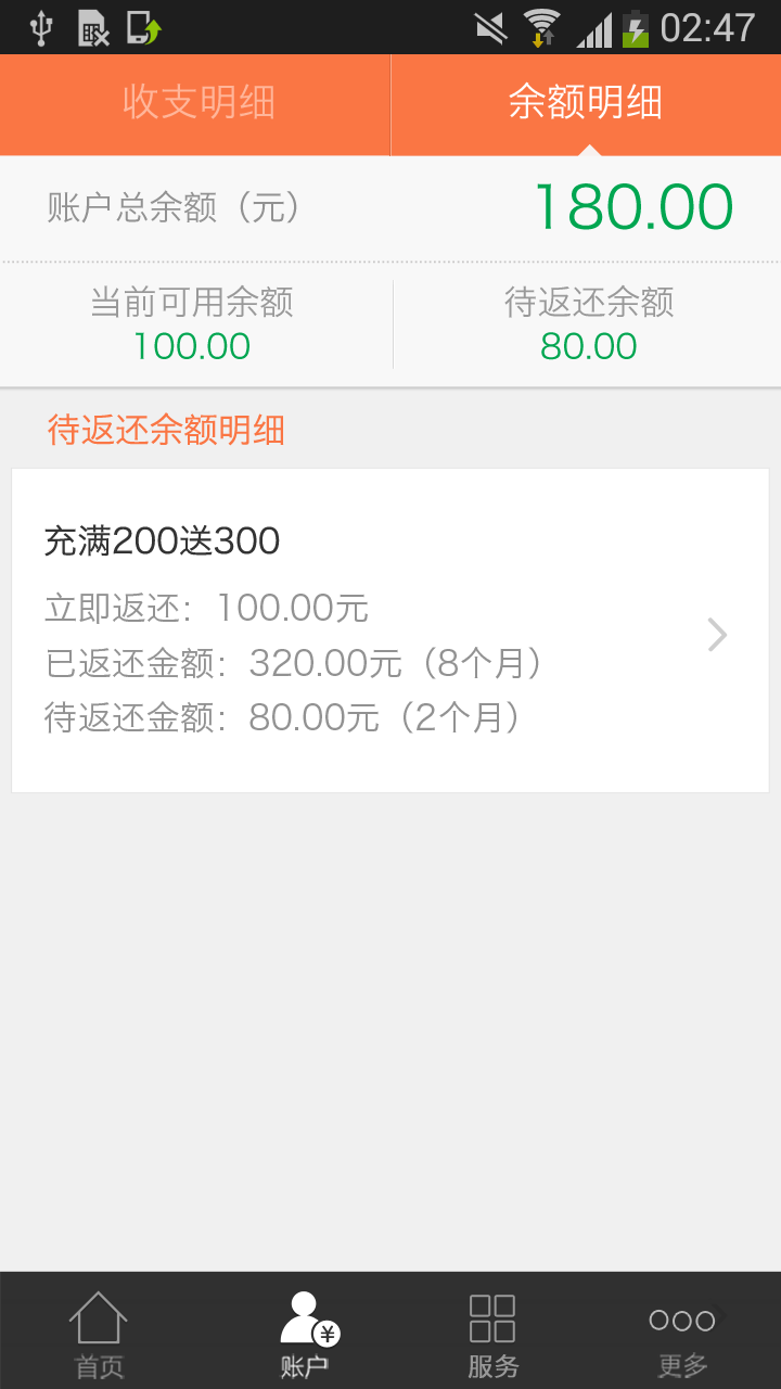 阿里通信app 第1张图