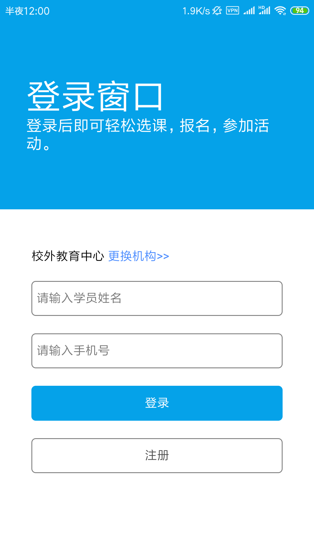 数字少年宫app 第1张图