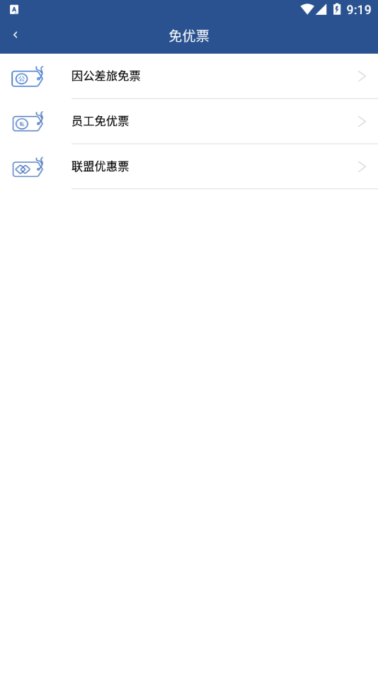 掌上东航5.0app 第1张图