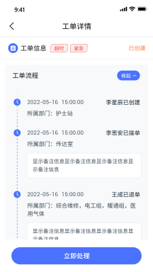 中发智能智慧运维平台 第1张图
