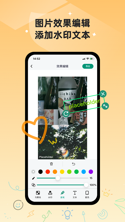 彩豆滚动截长图 第1张图