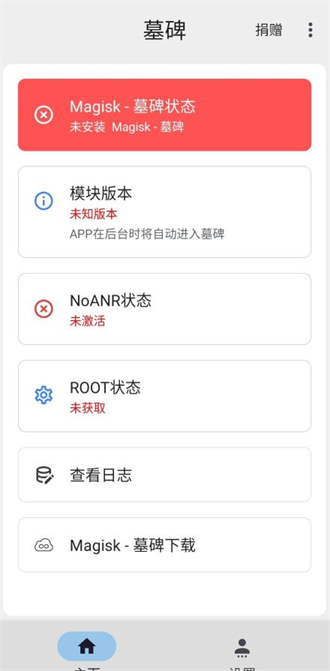我的墓碑 第1张图