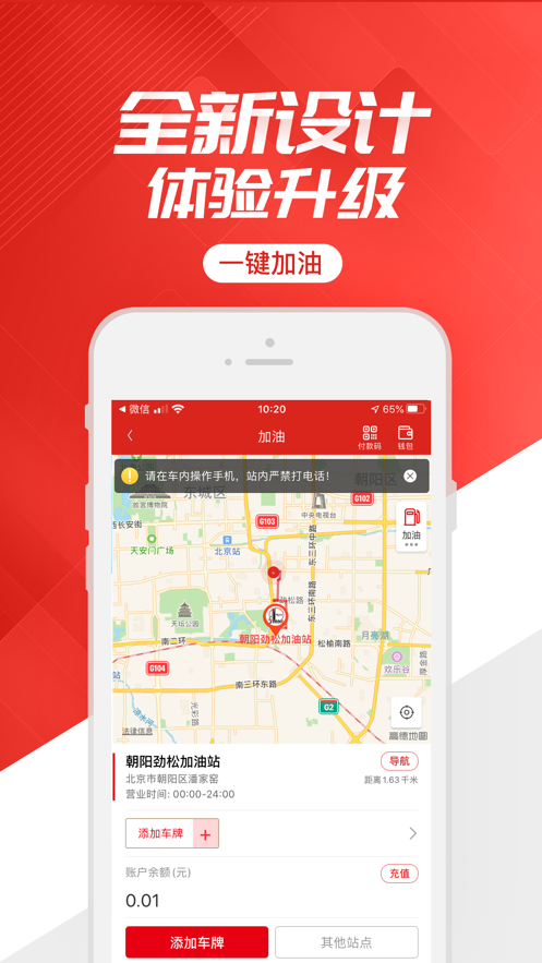 石化办公 第1张图