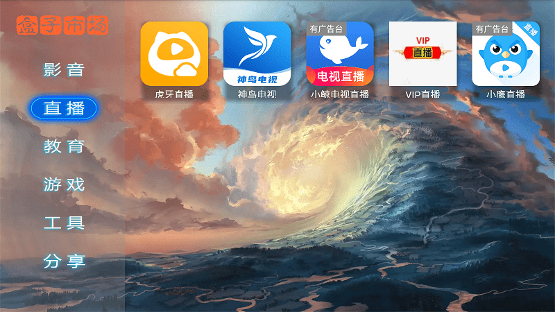 盒子市场 第1张图