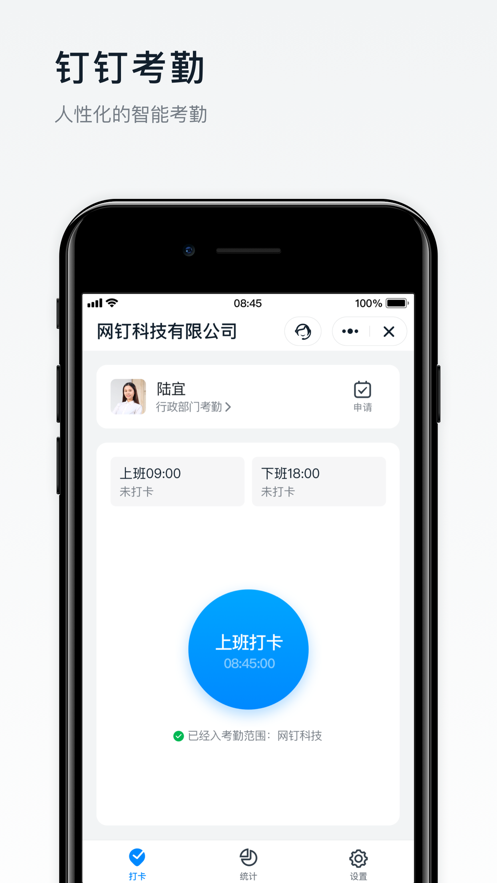 钉钉打卡虚拟位置软件 第1张图