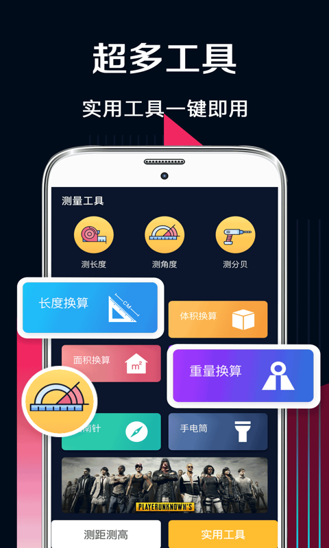 华为ar测量 第1张图