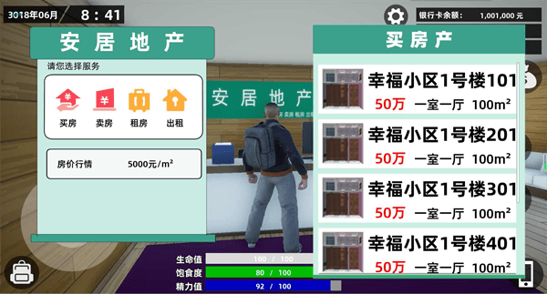 牛马模拟器 第1张图