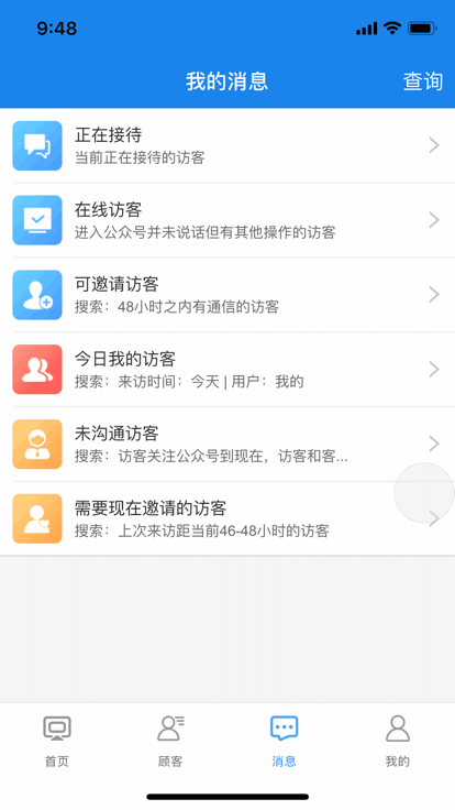 企雀助手 第1张图