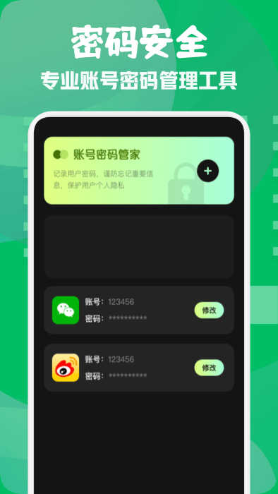 小熊保险箱 第1张图