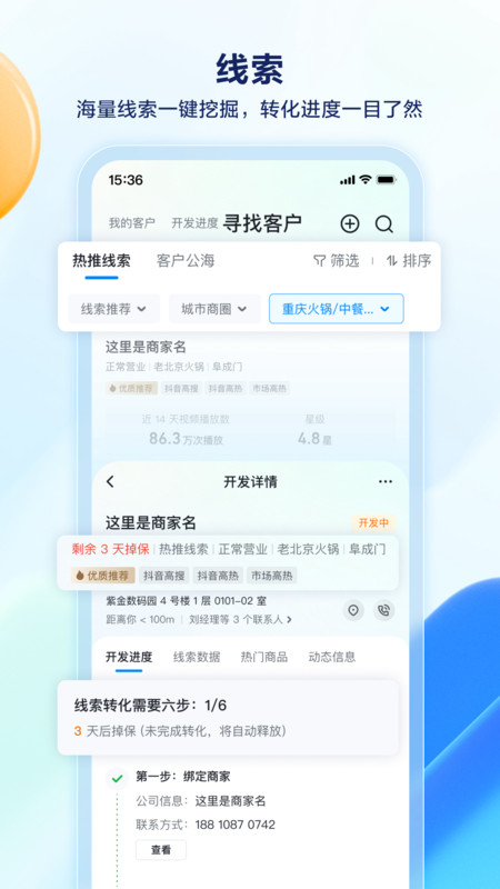 抖音销帮 第1张图