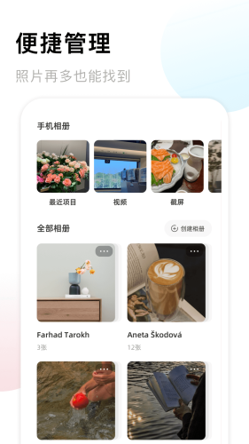 手机相册薄 第1张图