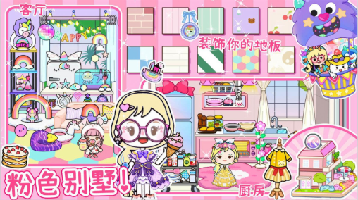 米加派对屋小镇 第1张图